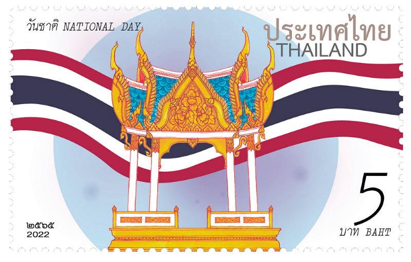 ไปรษณีย์ไทย ออกแสตมป์ที่ระลึกชุดวันชาติ ปี 2565