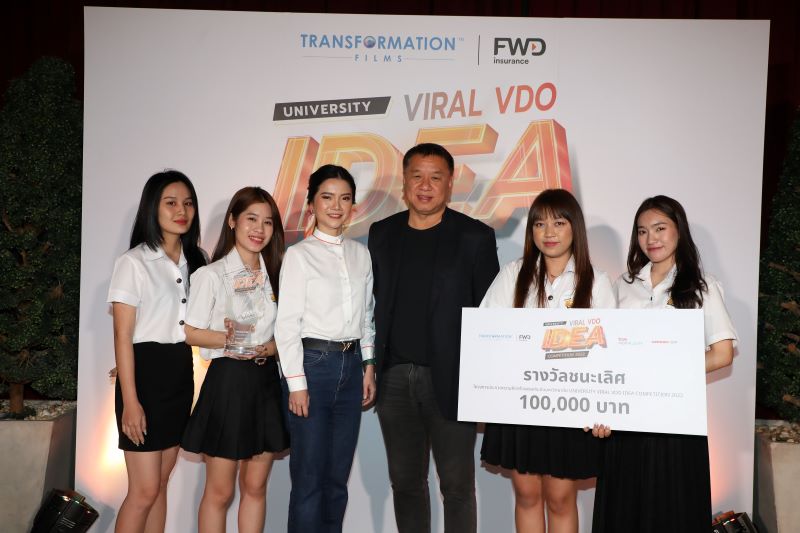 FWD ประกันชีวิต เผยผู้ชนะ University Viral VDO IDEA Competition 2022