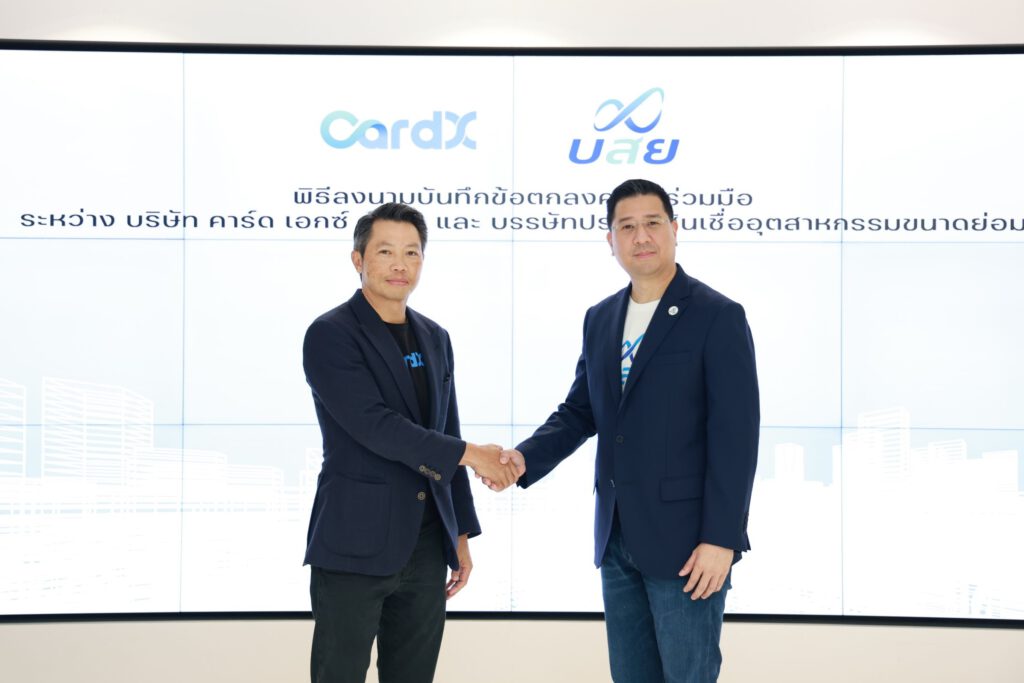 CardX จับมือ บสย. เปิดทาง SMEs เข้าถึงแหล่งทุนง่ายขึ้นบน Digital Platform