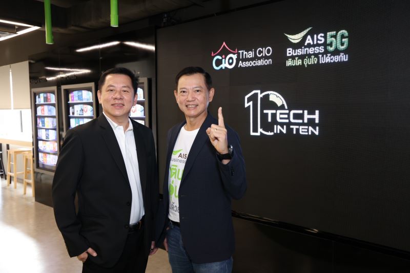 AIS Business ผนึก สมาคมซีไอโอไทย ปั้นรายการ “Tech in Ten”