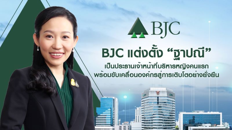 BJC แต่งตั้ง ฐาปณี เตชะเจริญวิกุล ดำรงตำแหน่ง CEO หญิงคนแรก
