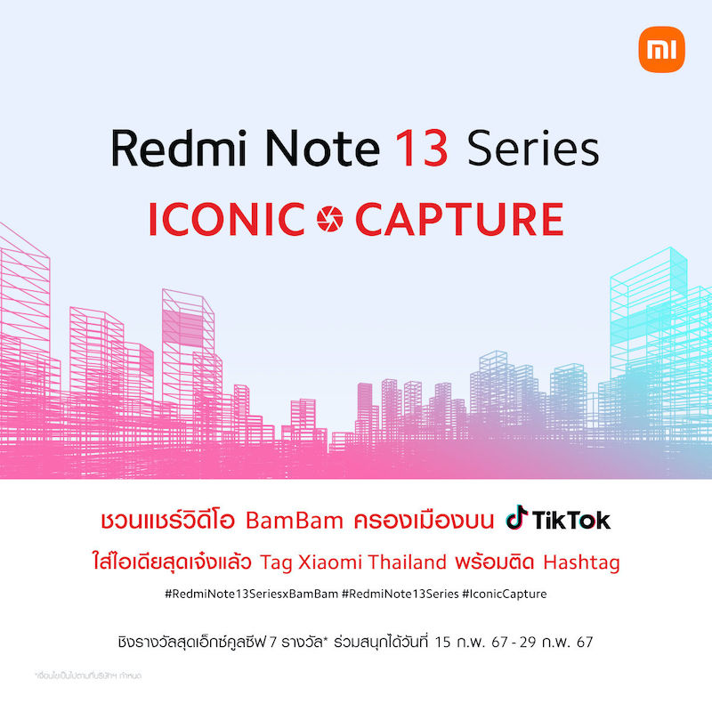 ครีเอท แชร์วิดีโอ ลุ้นรับ “Redmi Note 13 Pro+ 5G”