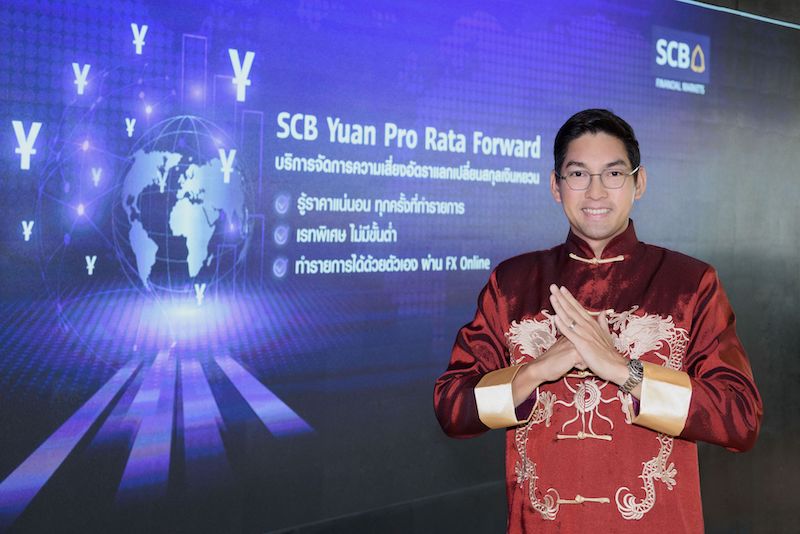 “SCB Yuan Pro Rata Forward” บริการใหม่ หนุนธุรกรรมเงินหยวน