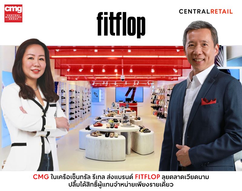 CMG ในเครือเซ็นทรัล รีเทล ส่งแบรนด์ FitFlop ลุยตลาดเวียดนาม