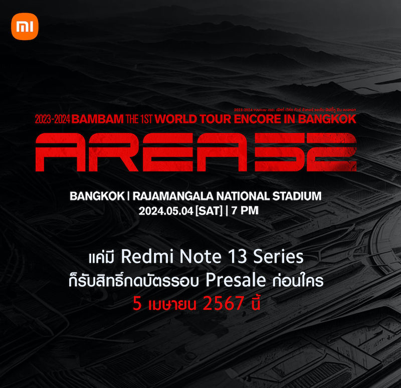 ซื้อ “Redmi Note 13 Series” สุดพิเศษกดบัตรคอนเสิร์ต BamBam